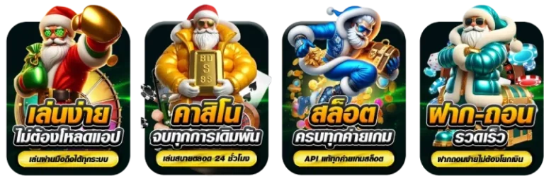 เล่นง่าย